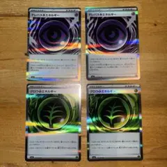 ムニキスゼロ　エネルギーセット