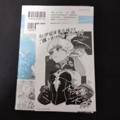 魔力枯れのダークエルフ 新品未開封シュリンク付き 丸善ジュンク堂書店