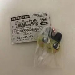 たまごっち　カラフルキャンディーチャーム　まめっち　ガチャ