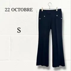 22 OCTOBRE ヴァンドゥーオクトーブル フレアパンツ 36 黒 Sのサムネイル