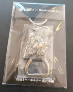 栓抜きキーホルダー　美人画　荒木飛呂彦①