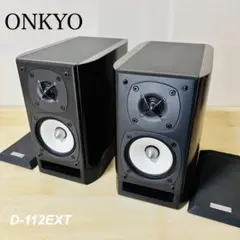 2026年最新】ONKYO D-212EXTの人気アイテム - メルカリ