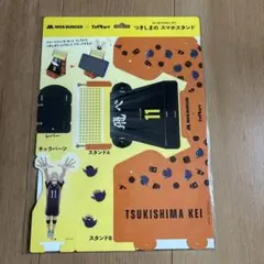 MOS BURGER TSUKISHIMA KEI スマホスタンド