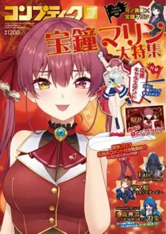 2026年最新】コンプティークの人気アイテム - メルカリ