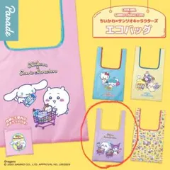 ちいかわ サンリオキャラクターズ エコバッグ　モモンガ×くクロミ