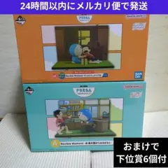 12 ドラえもん 一番くじ A賞 ラストワン賞 フィギュア