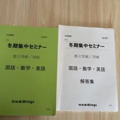 2025年最新】河合塾Wingsの人気アイテム - メルカリ