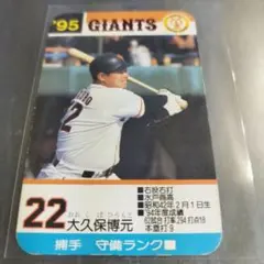 1990年 タカラプロ野球ゲームカード 松本卓也 福岡ダイエーホークス 32