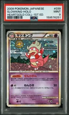 2026年最新】ヤドキング 旧裏 psa10の人気アイテム - メルカリ