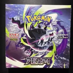【即日発送】ポケモンカードゲーム アビスアイ 1BOX シュリンク有り ポケモンカードゲーム アビスアイ 1BOX シュリンク付き - メルカリ