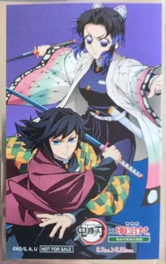 鬼滅の刃　明治村コラボ　アトラクション特典　カード　冨岡義勇　胡蝶しのぶ