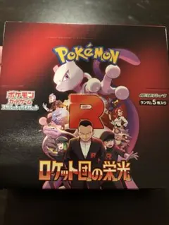 ポケモンカード ロケット団の栄光 1box ペリペリ付き　シュリンクなし