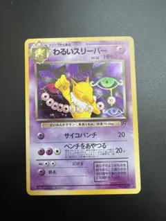 ネ*す様 旧裏わるいスリーパー