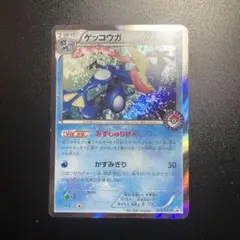 ゲッコウガ スターミラー BEST OF XY 026/171 - メルカリ