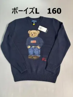 2025年最新】ラルフローレン ポロベア トレーナー 160の人気