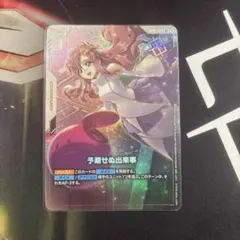 2026年最新】ヴァンガード プロモの人気アイテム - メルカリ