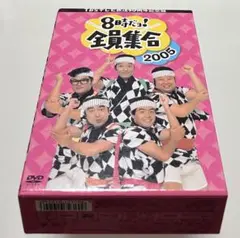 8時だョ!全員集合　2005 DVD-BOX〈3…