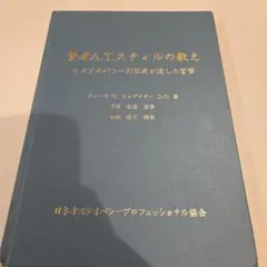 2025年最新】オステオパシーの人気アイテム - メルカリ