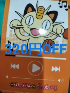 2026年最新】てまねきニャース 貯金箱の人気アイテム - メルカリ