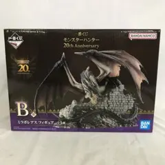 VF9033 未開封 一番くじ モンハン 20th B賞 ミラボレアスフィギュア