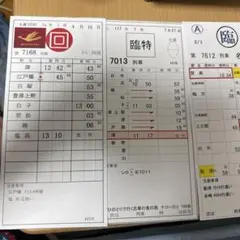 JR西日本　281系　関空特急はるか　運転士時刻表　スタフ JR西日本 281系 関空特急はるか 運転士時刻表 スタフ - メルカリ