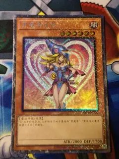 2026年最新】ブラックマジシャンガール 中国の人気アイテム - メルカリ