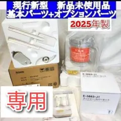 2026年最新】アムウェイ フードプロセッサー オプション パーツの人気