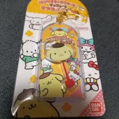 サンリオキャラクターズ チョコレートマスコットチャーム ポムポムプリン