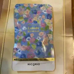 Lakubi premium 31粒 ダイエットサプリ - メルカリ