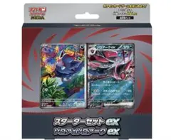 ポケモンカードゲーム MEGA スターターセットex ゾロア＆ゾロアークexのサムネイル