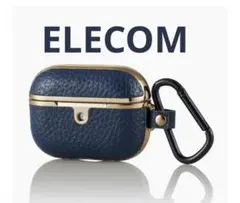 【未使用】エレコム AirPods Pro ケース レザー サイドメッキ