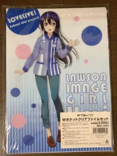 ラブライブ！ ローソンコラボ Wポケットクリアファイルセット 園田海未