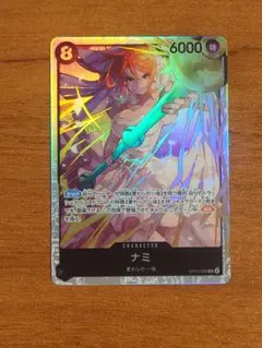 ワンピースカード 神の島の冒険 ナミ SR