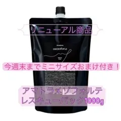 2026年最新】アマトラ メゾフォルテ レスキューの人気アイテム - メルカリ