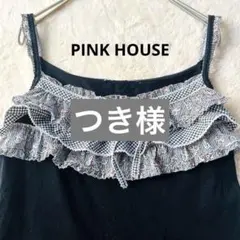 PINK HOUSE ピンクハウス　レースキャミソール ギンガムチェック　Lのサムネイル
