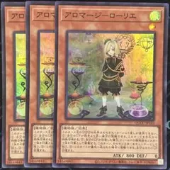 遊戯王 アロマージーローリエ シークレット2枚セット - メルカリ