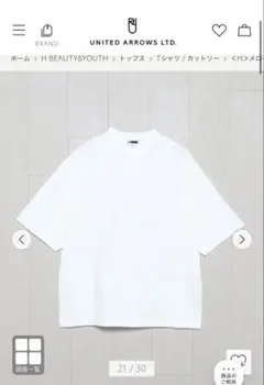 H BEAUTY&YOUTH Tシャツ 新品未使用３着+ビーフィー3着プレゼント