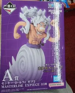 モンキー・D・ルフィ MASTERLISE EXPIECE A賞　未開封