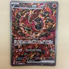 2026年最新】オドリドリex SARの人気アイテム - メルカリ