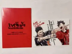 ハイキュー!! ゴミ捨て場の決戦 映画館入場特典