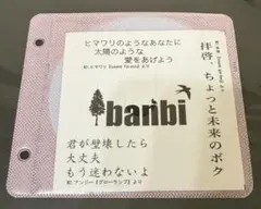 2026年最新】banbi cdの人気アイテム - メルカリ