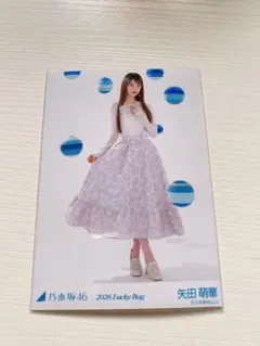 乃木坂46 矢田萌華 生写真