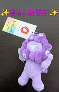 ミャクミャク 公式グッズ ぬいぐるみ 大阪万博 ピンク 紫 パープル