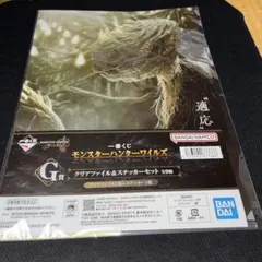 モンハン 一番くじクリアファイル