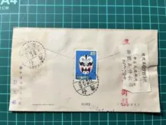 2026年最新】切手 中華民国郵政の人気アイテム - メルカリ