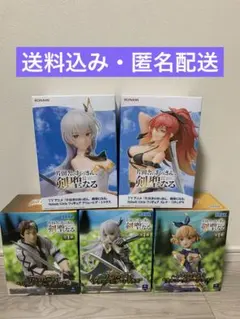 【5体セット】片田舎のおっさん、剣聖になる フィギュア プライズ