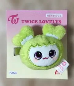 未使用　ジョンヨン　TWICE LOVERYS ぬいぐるみヘアピン