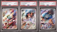 3連番 PSA10 フシギダネ AR ヒトカゲ AR ゼニガメ AR プロモ ④