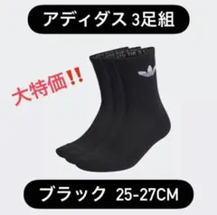 村様 リクエスト 2点 まとめ商品