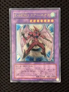 2026年最新】E・HEROエアー・ネオス レリーフの人気アイテム